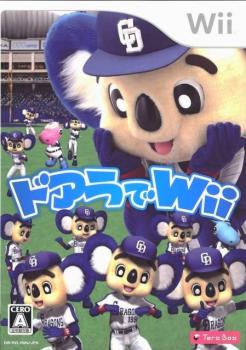  Doala de Wii (2009). Нажмите, чтобы увеличить.