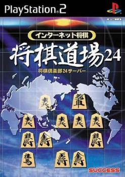  Internet Shogi (2002). Нажмите, чтобы увеличить.