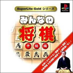  Minna no Shogi: Chuukyuuhen (2002). Нажмите, чтобы увеличить.