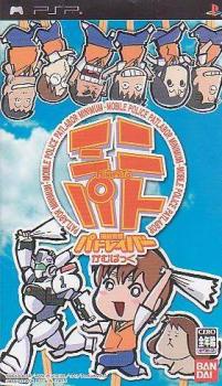  Patlabor: Come Back Mini-Pato (2005). Нажмите, чтобы увеличить.