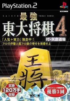  Saikyou Toudai Shogi 4 (2002). Нажмите, чтобы увеличить.
