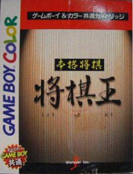  Shogi Ou (1998). Нажмите, чтобы увеличить.