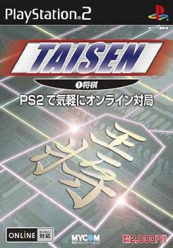  Taisen(1) Shogi (2004). Нажмите, чтобы увеличить.