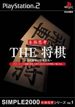  The Shogi (2002). Нажмите, чтобы увеличить.