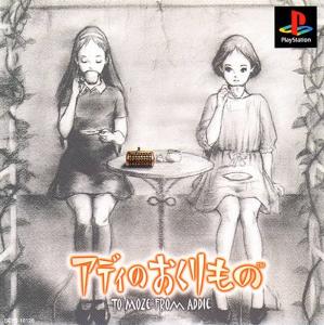  Addie no Okurimono: To Moze from Addie (2000). Нажмите, чтобы увеличить.