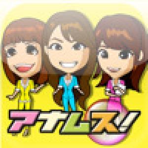  Anamus! (2009). Нажмите, чтобы увеличить.