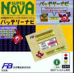  Battery Navi (1995). Нажмите, чтобы увеличить.