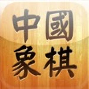  Chinese Chess - Smart AI & Quick Response (2009). Нажмите, чтобы увеличить.