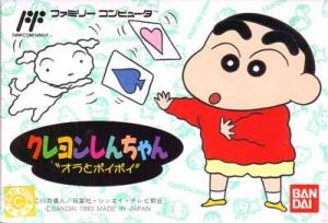  Crayon Shin-Chan: Orato to Poi Poi (1993). Нажмите, чтобы увеличить.