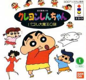  Crayon-Chan Puzzle Daimaou no Nazo (1995). Нажмите, чтобы увеличить.