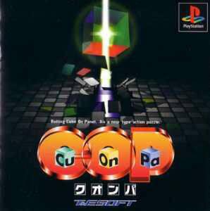  Cu-On-Pa (1997). Нажмите, чтобы увеличить.