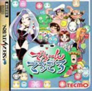  Deron Dero Dero (1996). Нажмите, чтобы увеличить.