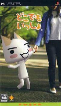  Doko Demo Issho (2004). Нажмите, чтобы увеличить.