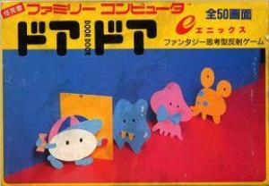  Door Door (1985). Нажмите, чтобы увеличить.