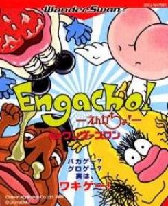  Engacho! for WonderSwan (1999). Нажмите, чтобы увеличить.