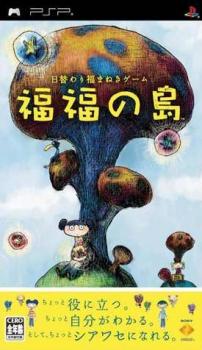  Fukufuku no Shima (2005). Нажмите, чтобы увеличить.