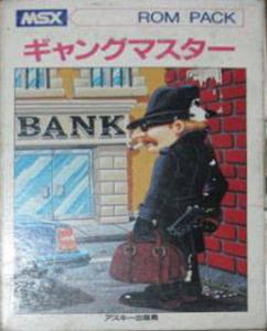  Gang Master (1983). Нажмите, чтобы увеличить.