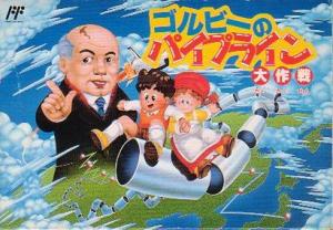  Gorby no Pipeline Daisakusen (1991). Нажмите, чтобы увеличить.