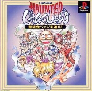 Haunted Junction: Seitokai Badge wo Oe! (1997). Нажмите, чтобы увеличить.
