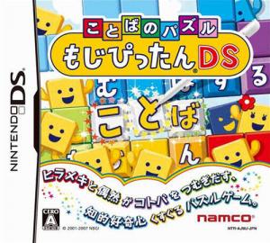  Kotoba no Puzzle: Mojipittan DS (2007). Нажмите, чтобы увеличить.
