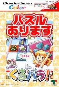  Kurupara (2001). Нажмите, чтобы увеличить.