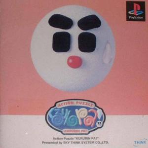  Kururin Pa! (1995). Нажмите, чтобы увеличить.