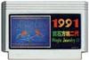  Magic Jewelry II ,. Нажмите, чтобы увеличить.