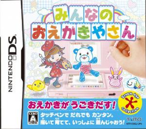  Minna no Oekaki Yasan (2009). Нажмите, чтобы увеличить.