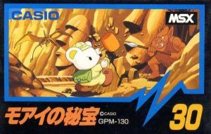  Moai no Hihou (1986). Нажмите, чтобы увеличить.