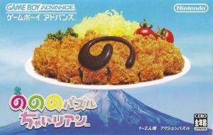  Nonono Puzzle Chai-Rian (2005). Нажмите, чтобы увеличить.