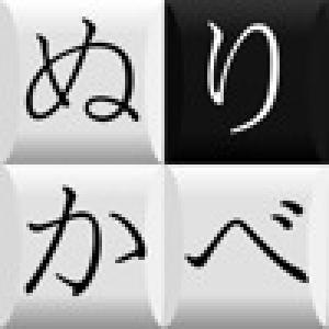  Nurikabe (2008). Нажмите, чтобы увеличить.