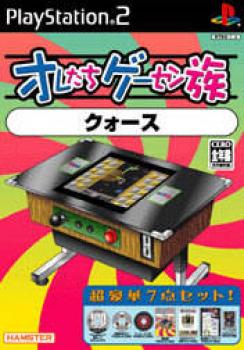  Oretachi Game Center: Quarth (2006). Нажмите, чтобы увеличить.