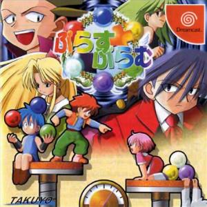  Plus Plum (1999). Нажмите, чтобы увеличить.