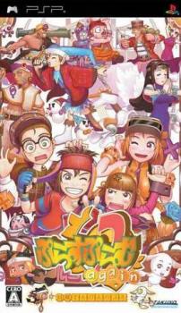  Plus Plum 2 Again Portable (2006). Нажмите, чтобы увеличить.