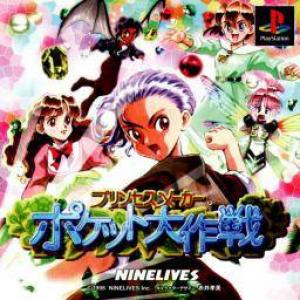  Princess Maker Pocket Dai-sakusen (2000). Нажмите, чтобы увеличить.