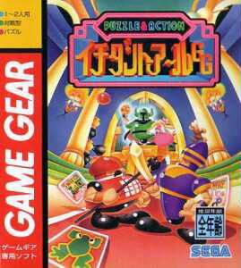  Puzzle & Action: Ichidant-R (1994). Нажмите, чтобы увеличить.