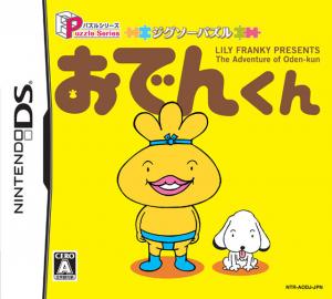  Puzzle Series: Jigsaw Puzzle Oden-Kun (2006). Нажмите, чтобы увеличить.