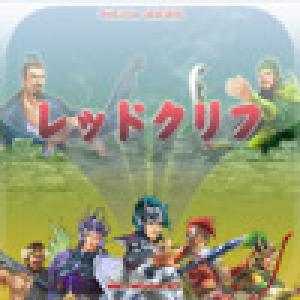  RedCliff (2009). Нажмите, чтобы увеличить.