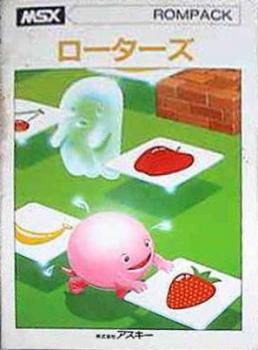  Roters (1984). Нажмите, чтобы увеличить.