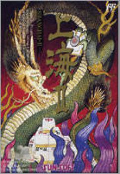  Shanghai II (1990). Нажмите, чтобы увеличить.