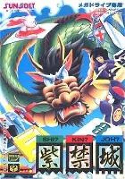  Shikinjou (1991). Нажмите, чтобы увеличить.