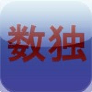  Shoal Sudoku (2010). Нажмите, чтобы увеличить.