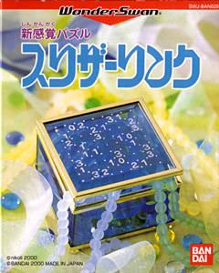  Slither Link (2000). Нажмите, чтобы увеличить.