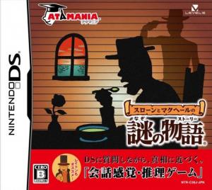  Sloane to MacHale no Nazo no Story (2009). Нажмите, чтобы увеличить.