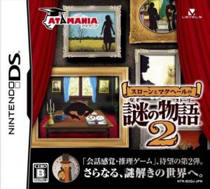  Sloane to MacHale no Nazo no Story 2 (2009). Нажмите, чтобы увеличить.