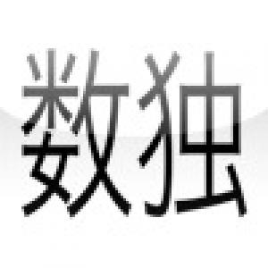  Solve My Sudoku (2009). Нажмите, чтобы увеличить.