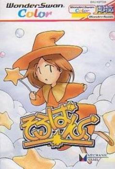  Soroban Gu (2000). Нажмите, чтобы увеличить.