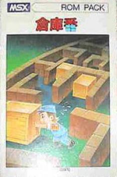  Soukoban (1984). Нажмите, чтобы увеличить.