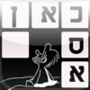  Tashbetz (2009). Нажмите, чтобы увеличить.