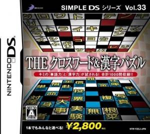  The Crossword & Kanji Puzzle (2008). Нажмите, чтобы увеличить.